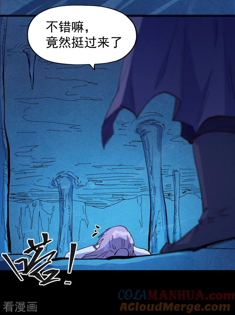 史上最强男主角 第191话 我是你 第7页