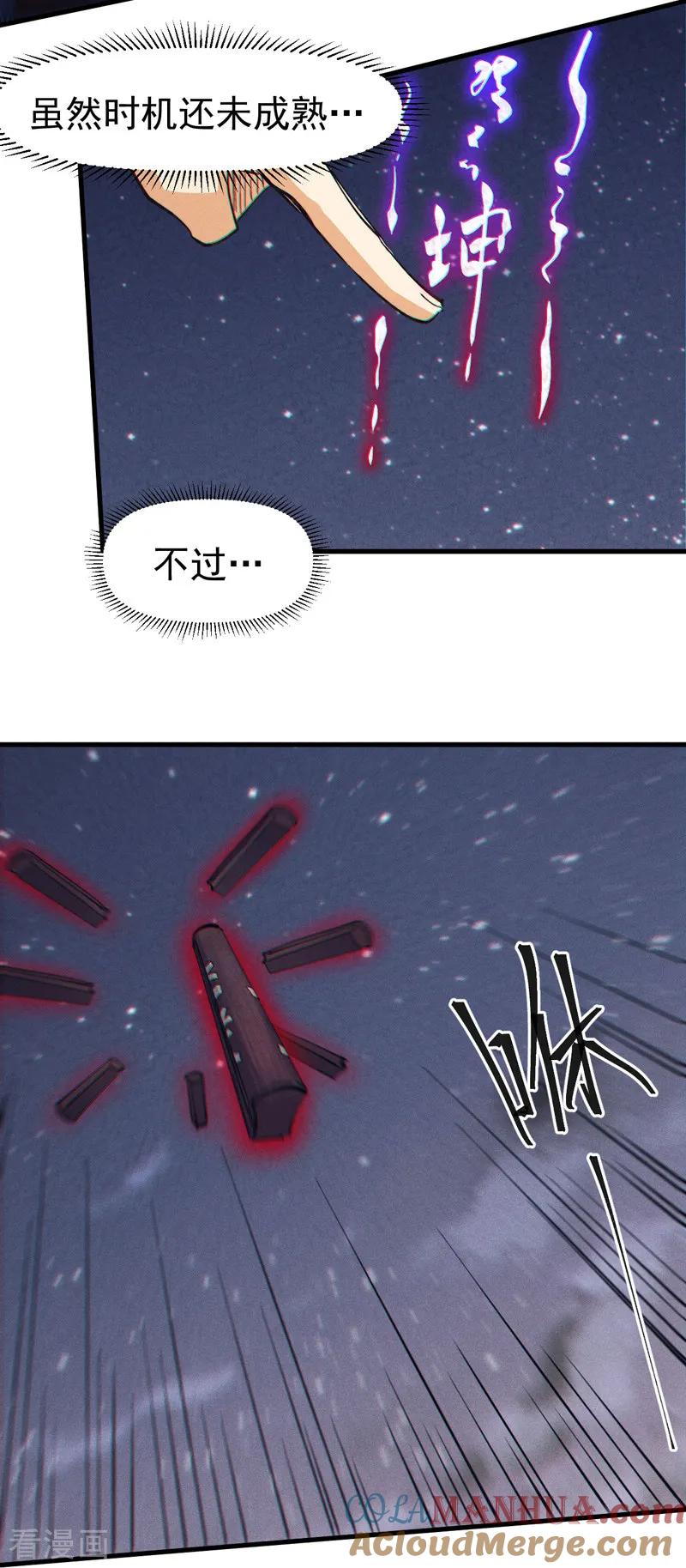 史上最强男主角 第191话 我是你 第52页