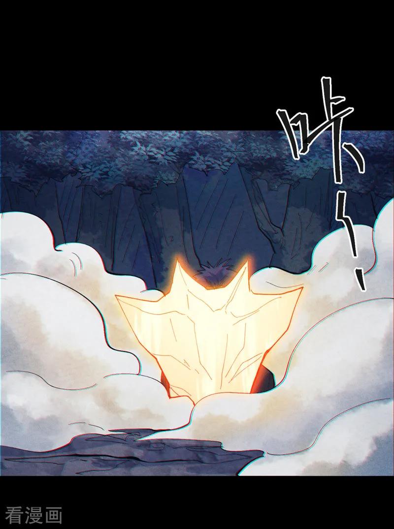史上最强男主角 第192话 刨坟 第3页