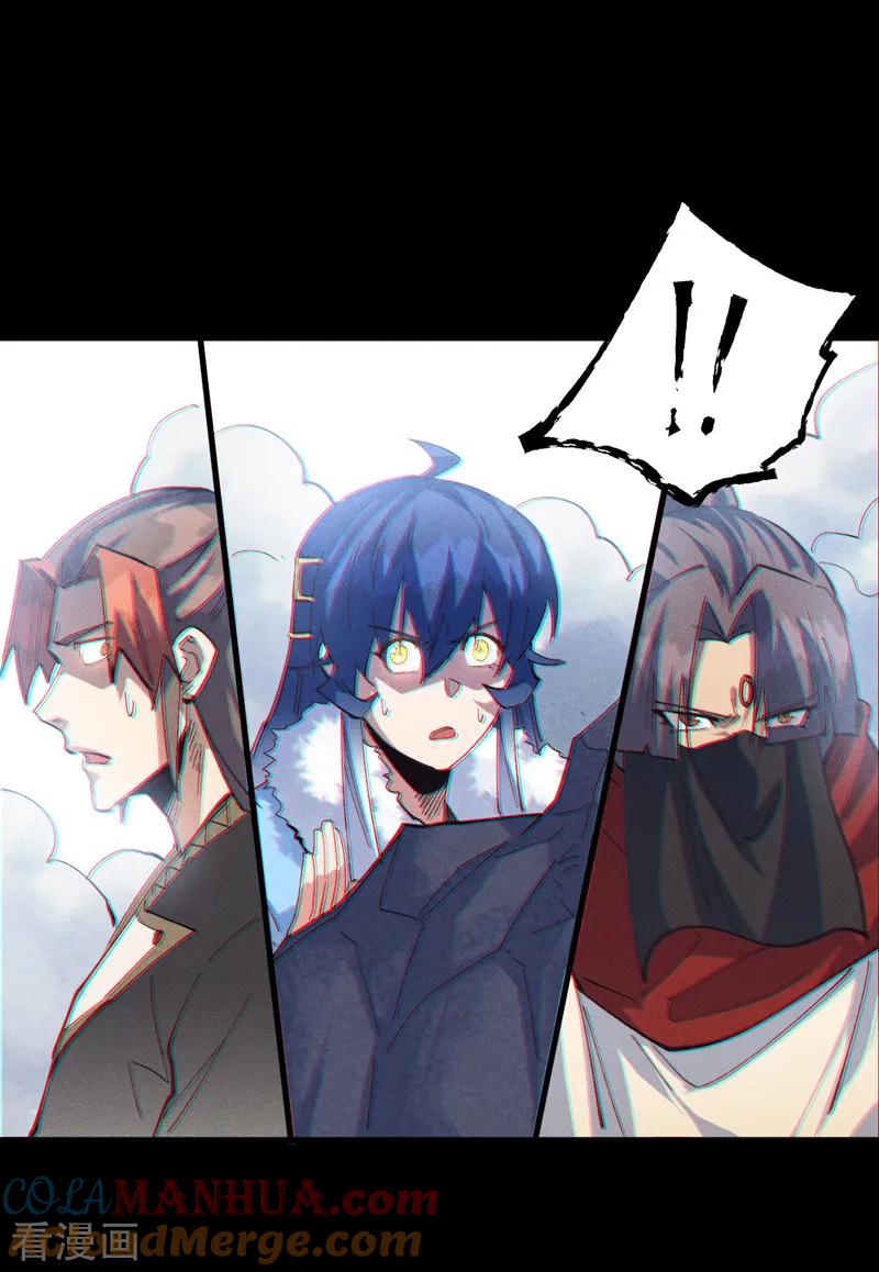 史上最强男主角 第192话 刨坟 第2页