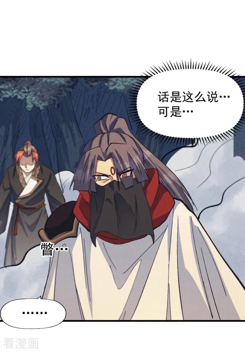 史上最强男主角 第192话 刨坟 第18页