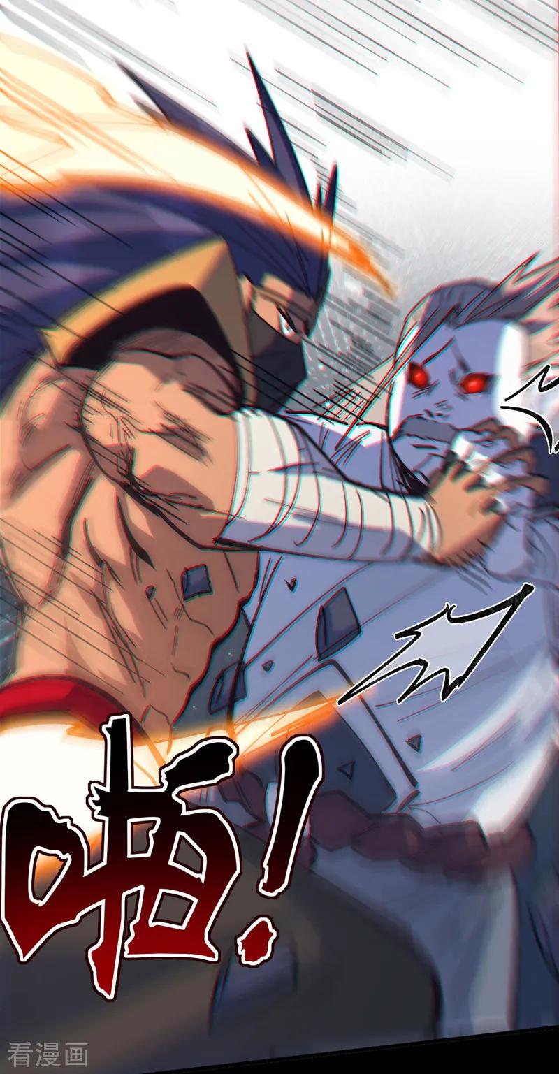 史上最强男主角 第192话 刨坟 第12页