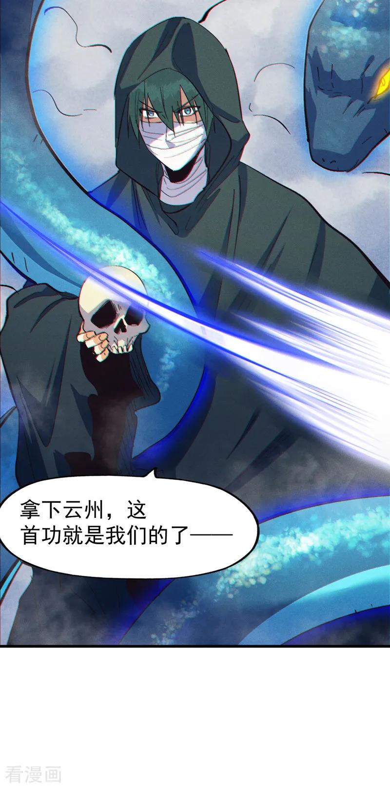 史上最强男主角 第193话 打不过 第20页