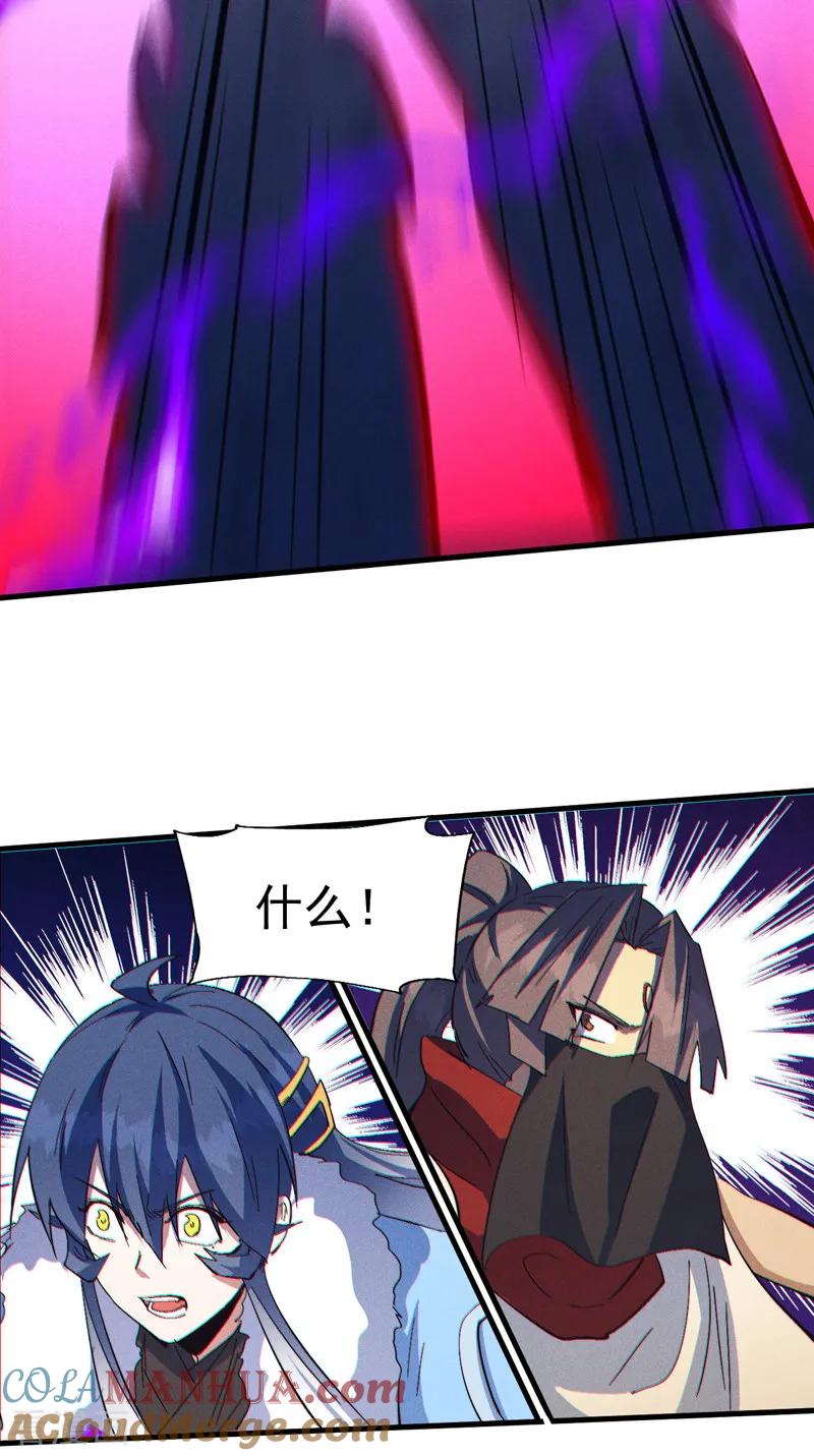 史上最强男主角 第193话 打不过 第43页