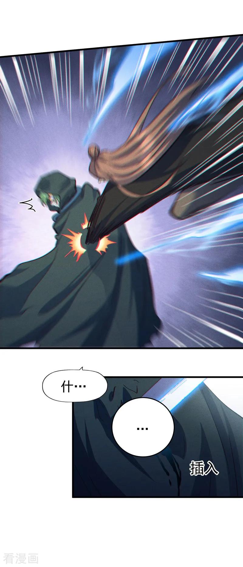 史上最强男主角 第193话 打不过 第9页