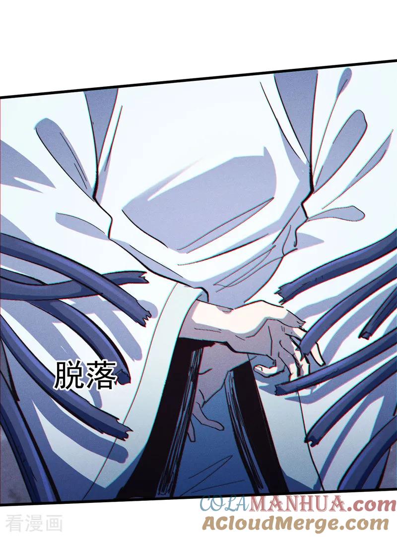 史上最强男主角 第193话 打不过 第4页