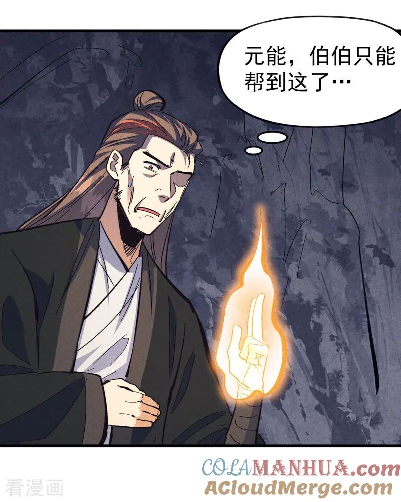 史上最强男主角 第193话 打不过 第22页