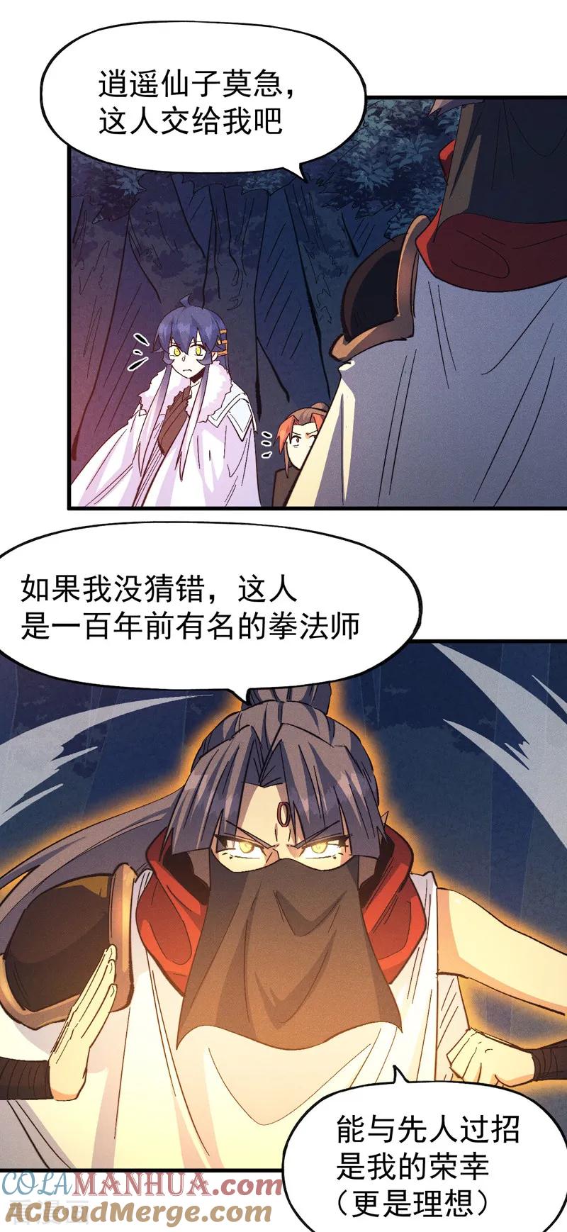史上最强男主角 第193话 打不过 第37页
