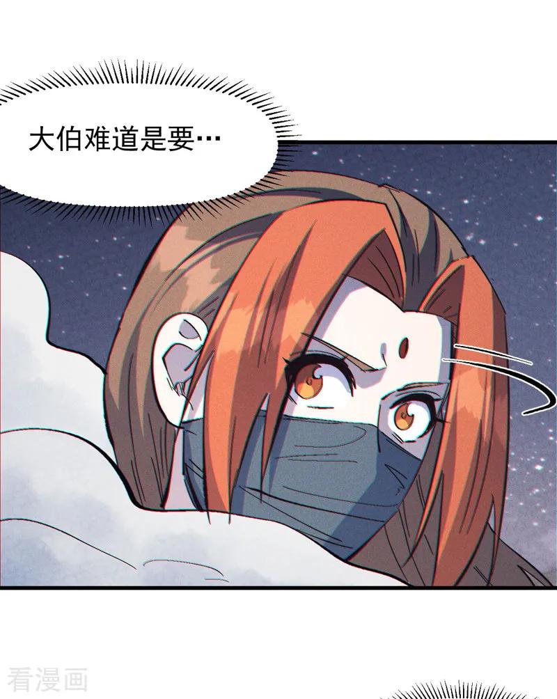 史上最强男主角 第193话 打不过 第6页