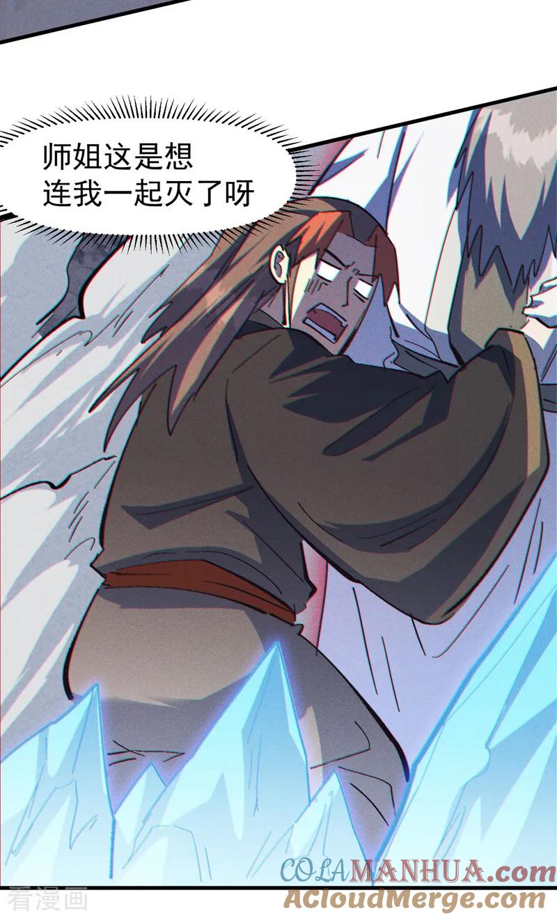 史上最强男主角 第194话 杀死你 第7页
