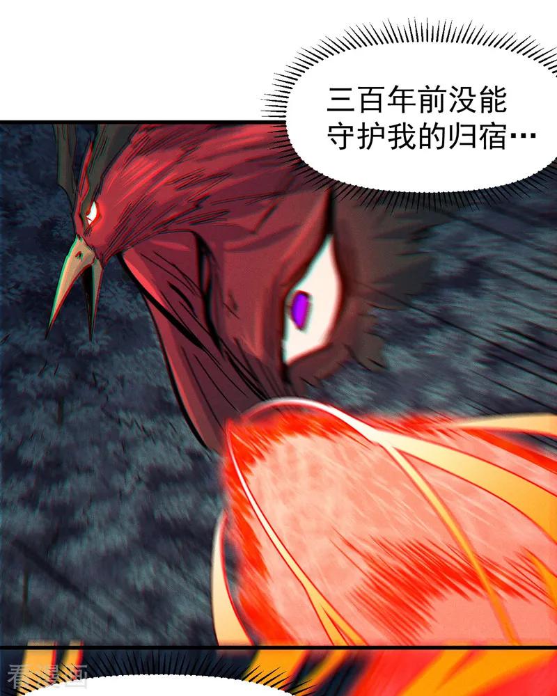 史上最强男主角 第194话 杀死你 第45页