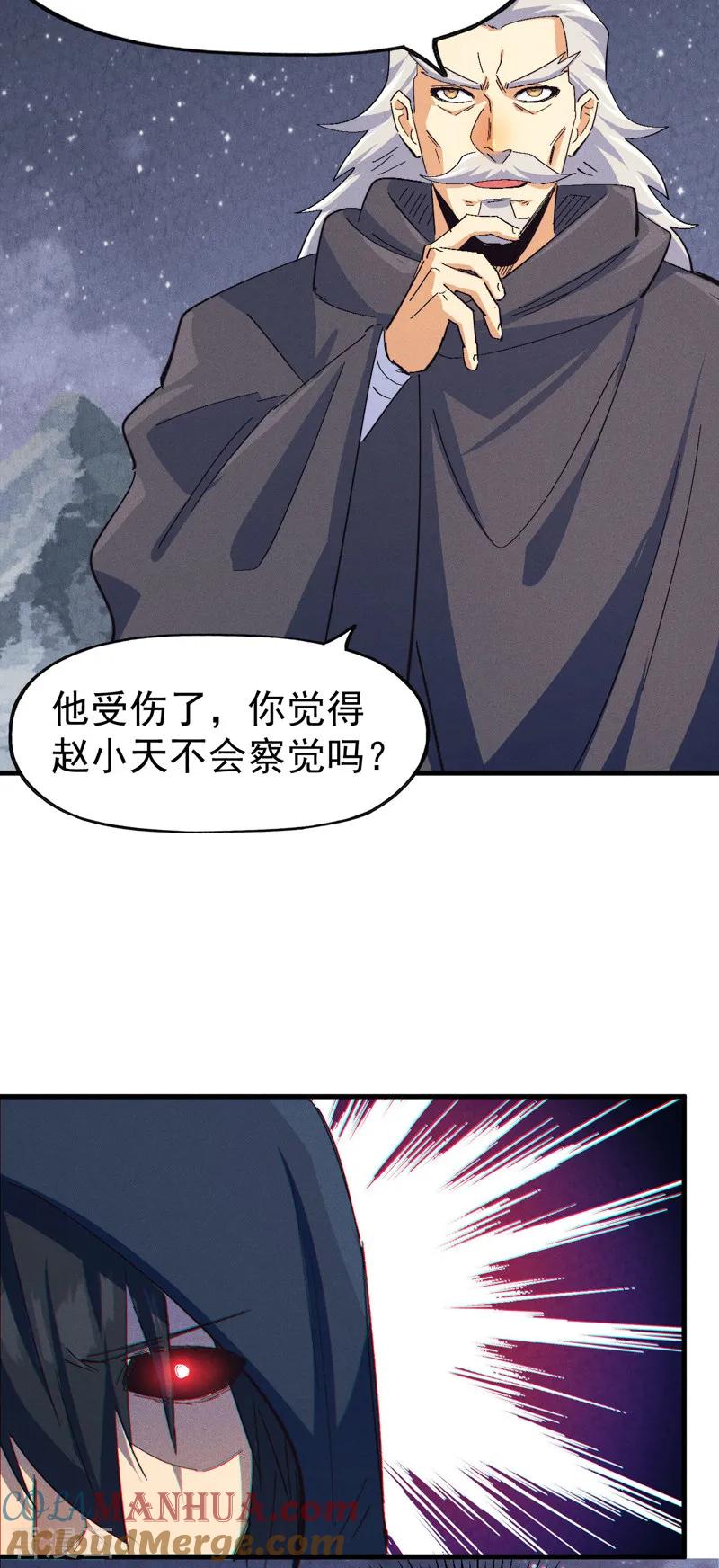 史上最强男主角 第194话 杀死你 第25页