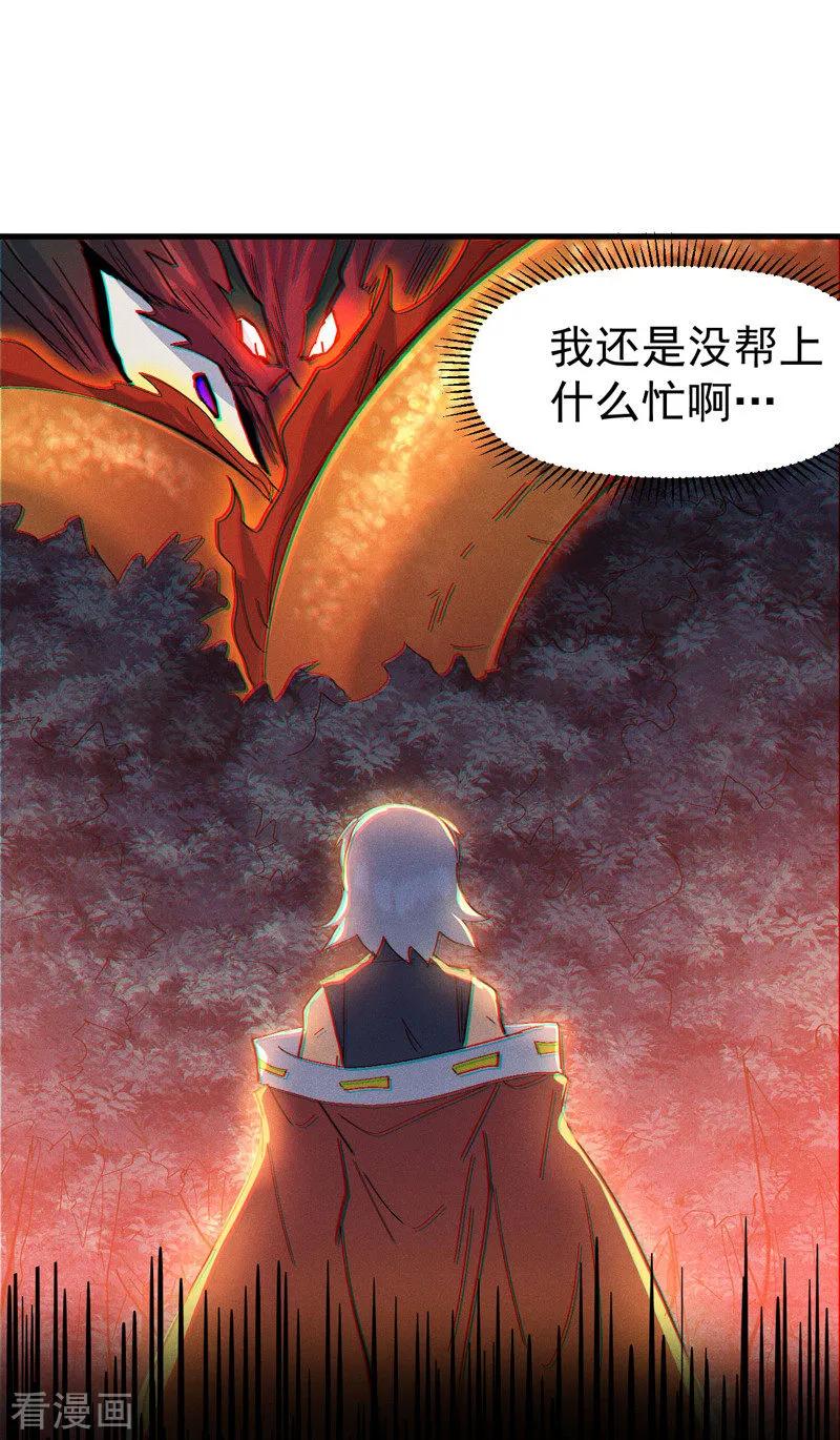 史上最强男主角 第194话 杀死你 第38页