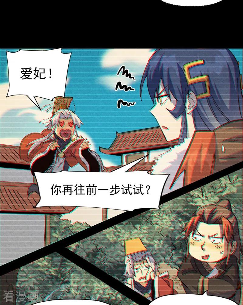 史上最强男主角 第194话 杀死你 第42页