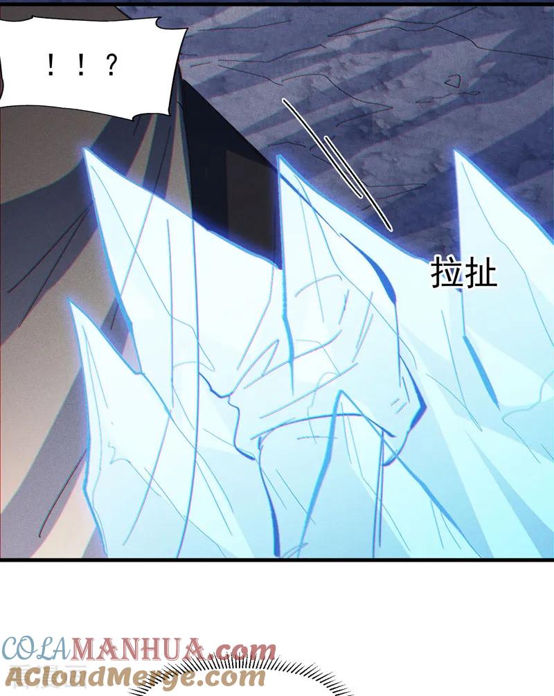 史上最强男主角 第194话 杀死你 第13页