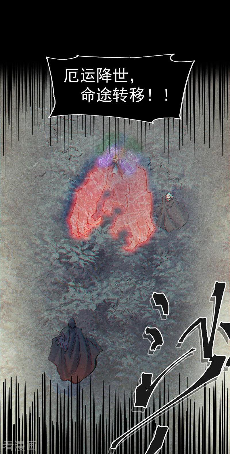 史上最强男主角 第195话 乾坤大挪移 第10页