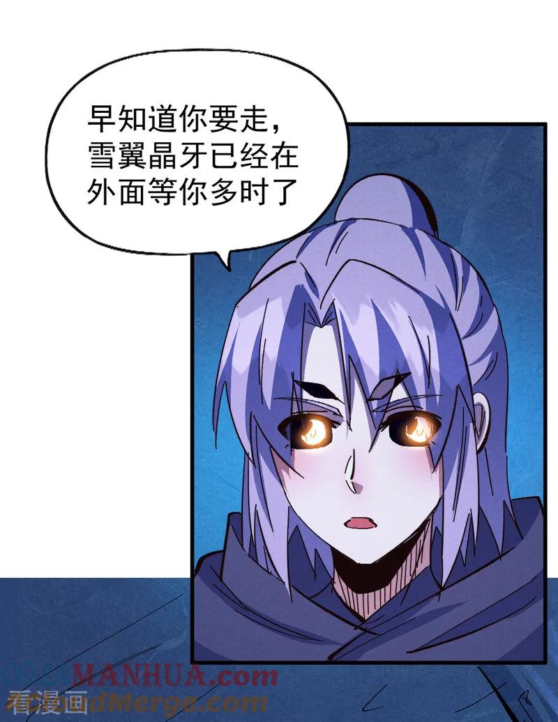 史上最强男主角 第195话 乾坤大挪移 第27页
