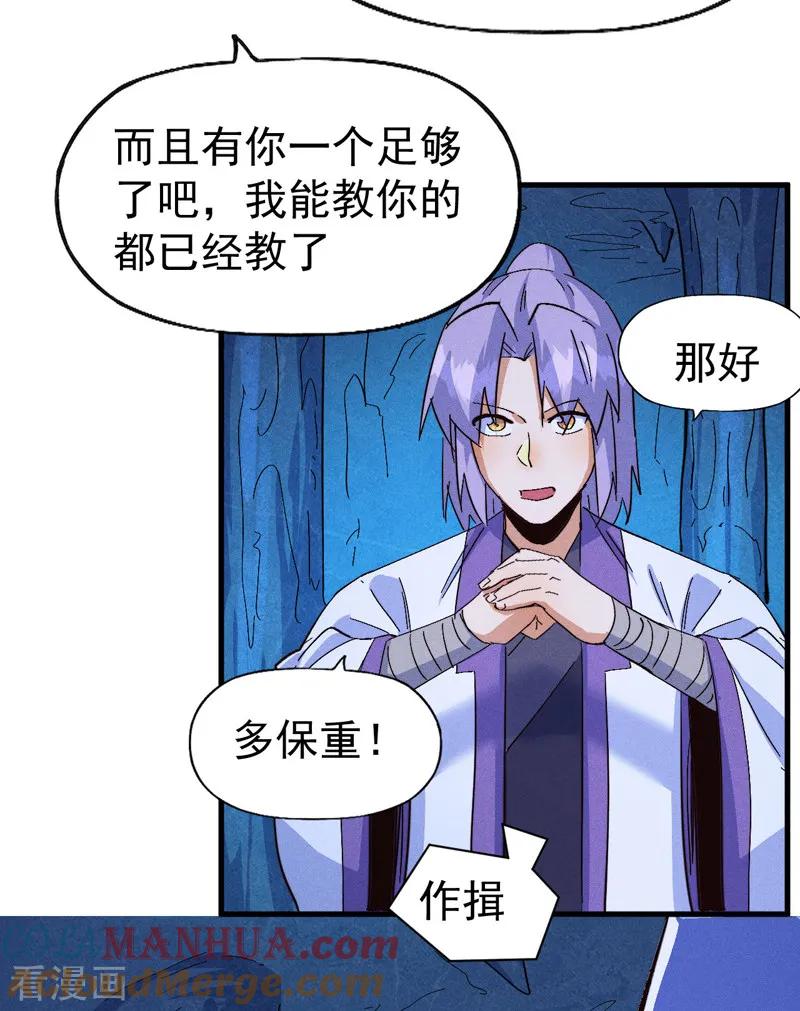 史上最强男主角 第195话 乾坤大挪移 第29页