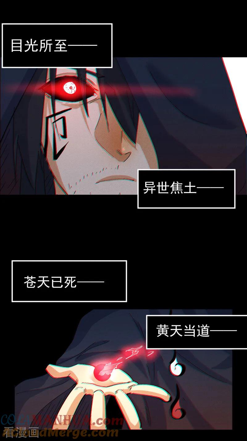 史上最强男主角 第195话 乾坤大挪移 第9页