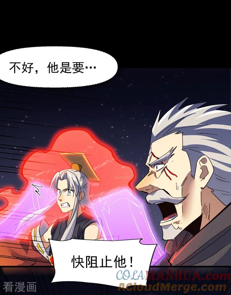 史上最强男主角 第195话 乾坤大挪移 第19页