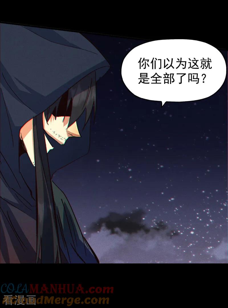 史上最强男主角 第195话 乾坤大挪移 第17页