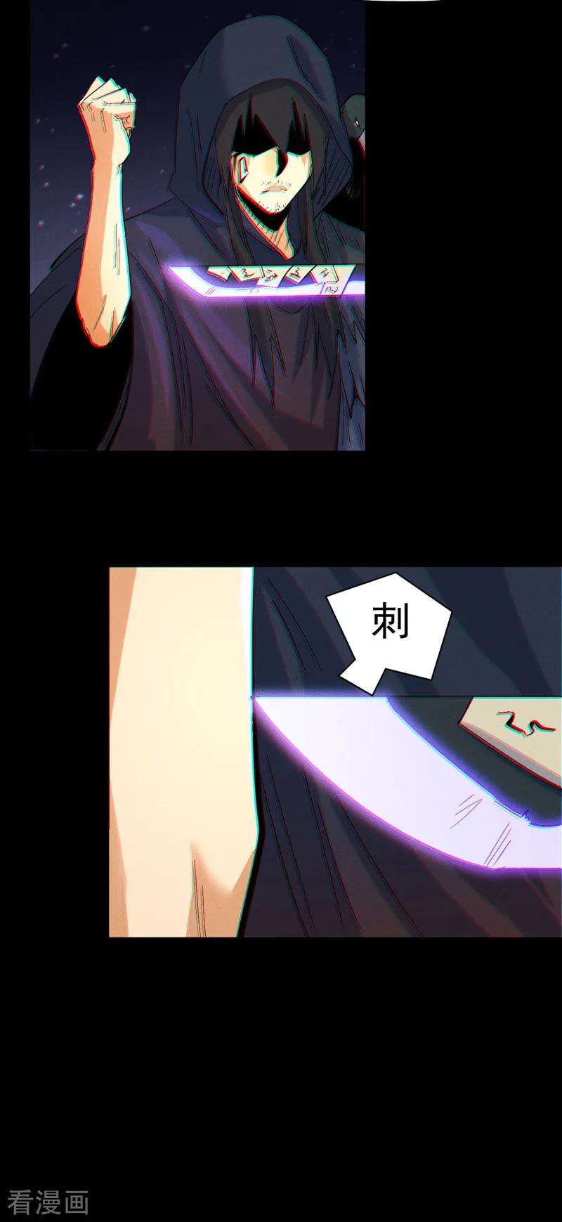 史上最强男主角 第195话 乾坤大挪移 第12页