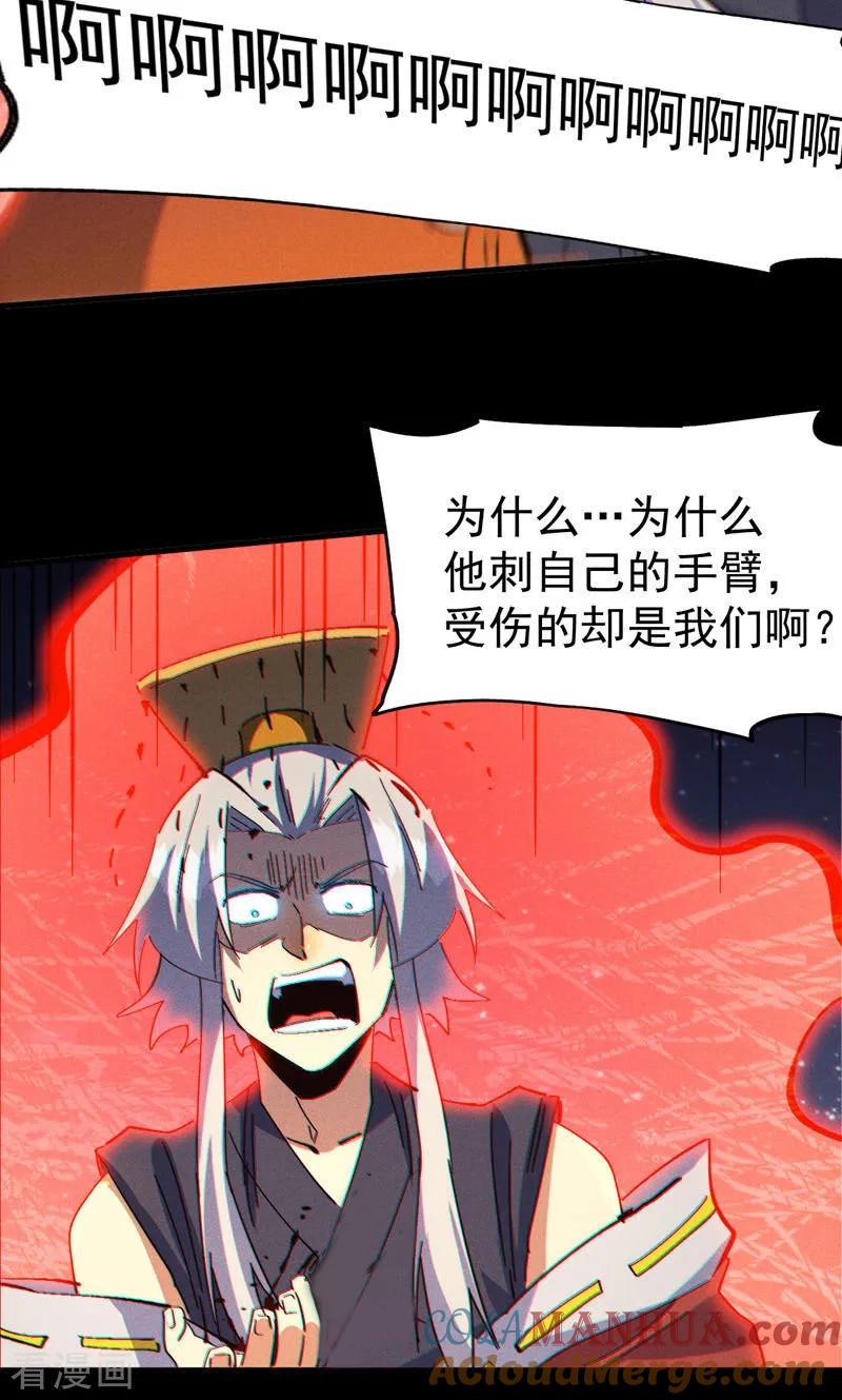 史上最强男主角 第195话 乾坤大挪移 第15页