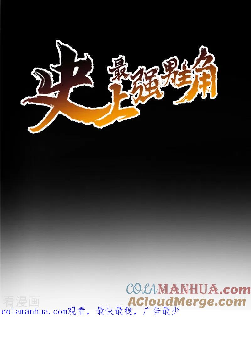 史上最强男主角 预告 第13页