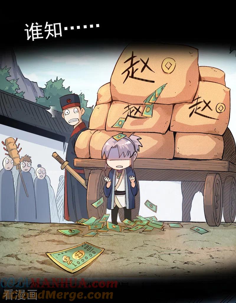 史上最强男主角 预告 第2页