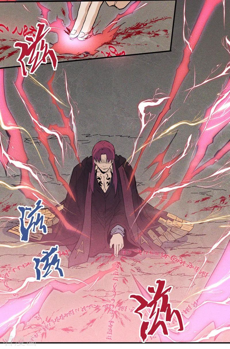 史上最强男主角 第18话 师妹的流言 第53页