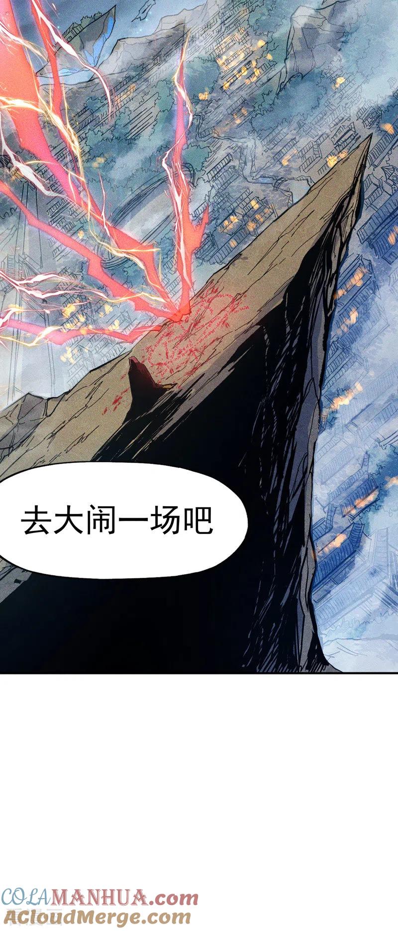 史上最强男主角 第18话 师妹的流言 第55页