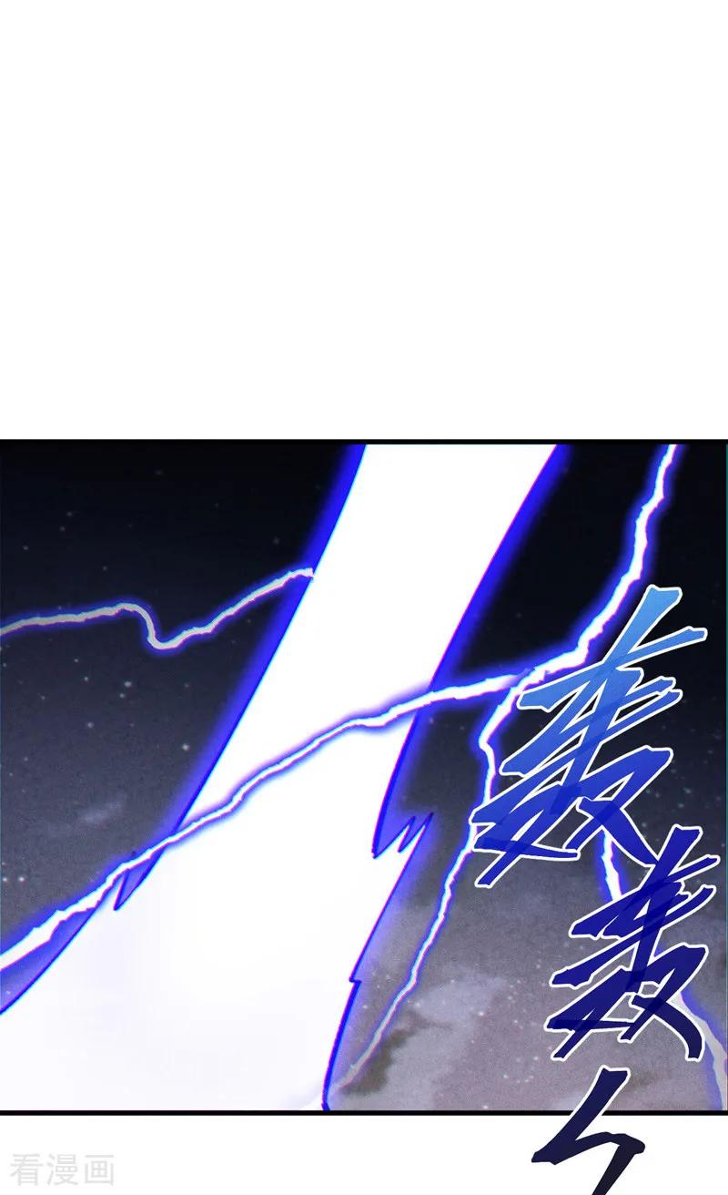 史上最强男主角 第196话 强势归来 第2页