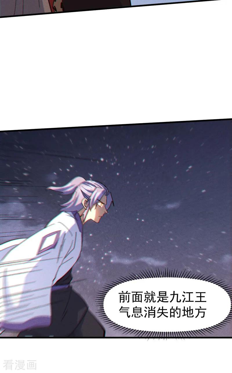 史上最强男主角 第196话 强势归来 第36页