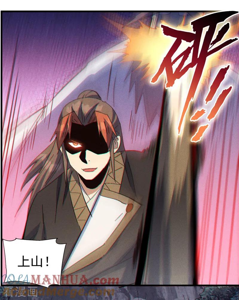 史上最强男主角 第196话 强势归来 第34页