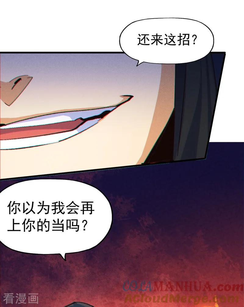 史上最强男主角 第196话 强势归来 第43页