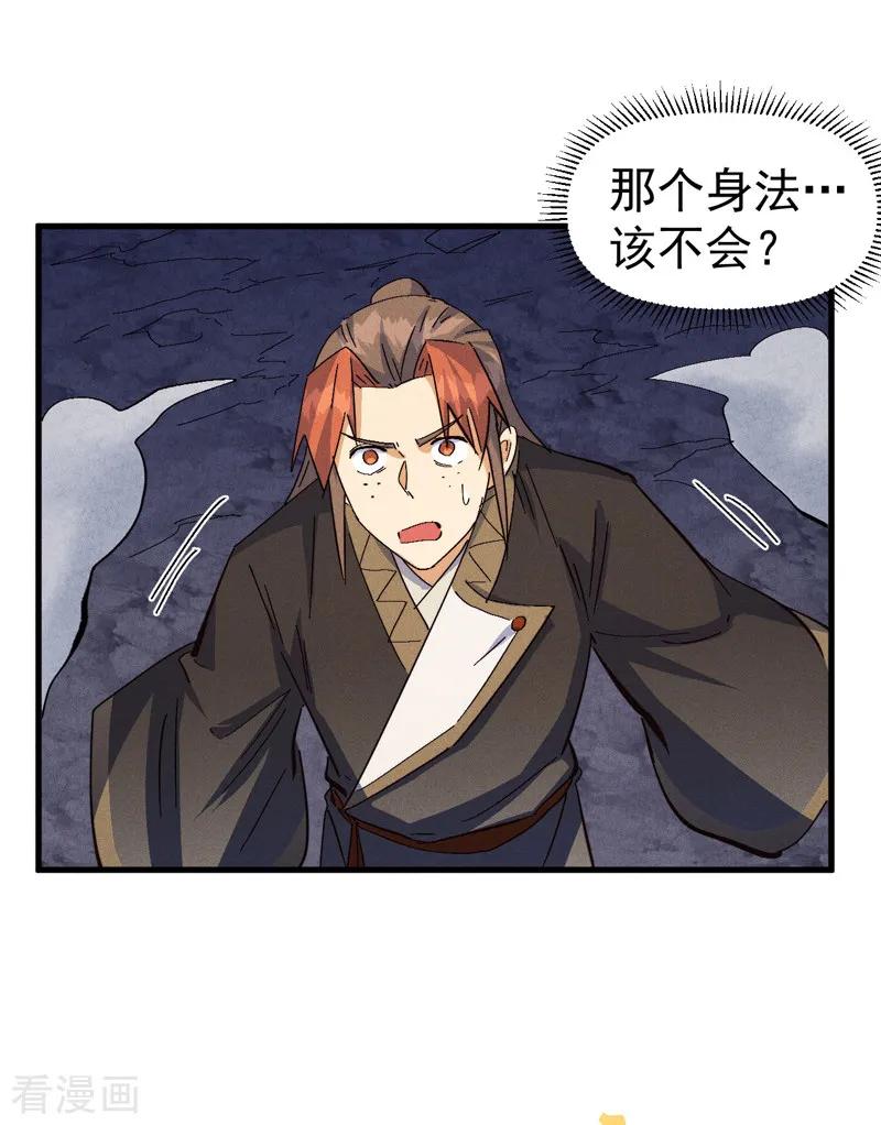 史上最强男主角 第196话 强势归来 第30页