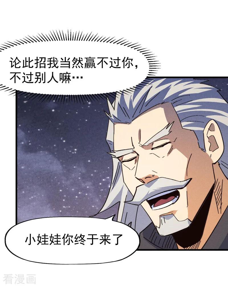 史上最强男主角 第196话 强势归来 第42页