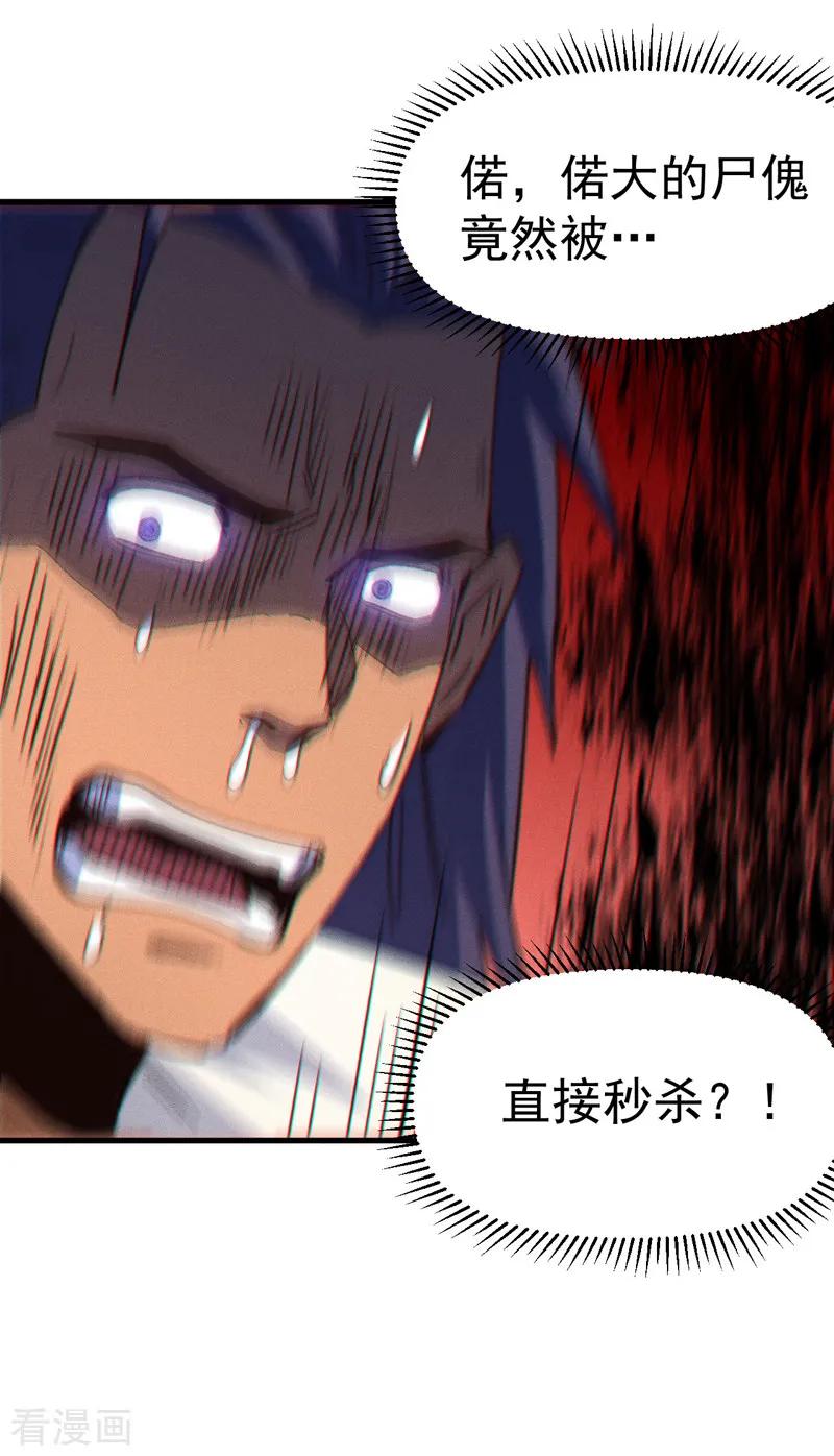 史上最强男主角 第196话 强势归来 第12页