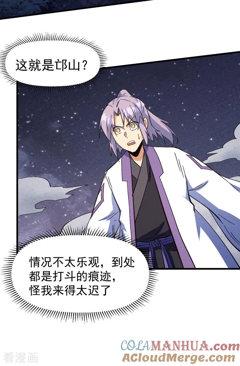 史上最强男主角 第196话 强势归来 第4页