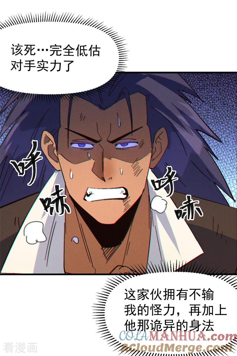 史上最强男主角 第196话 强势归来 第7页