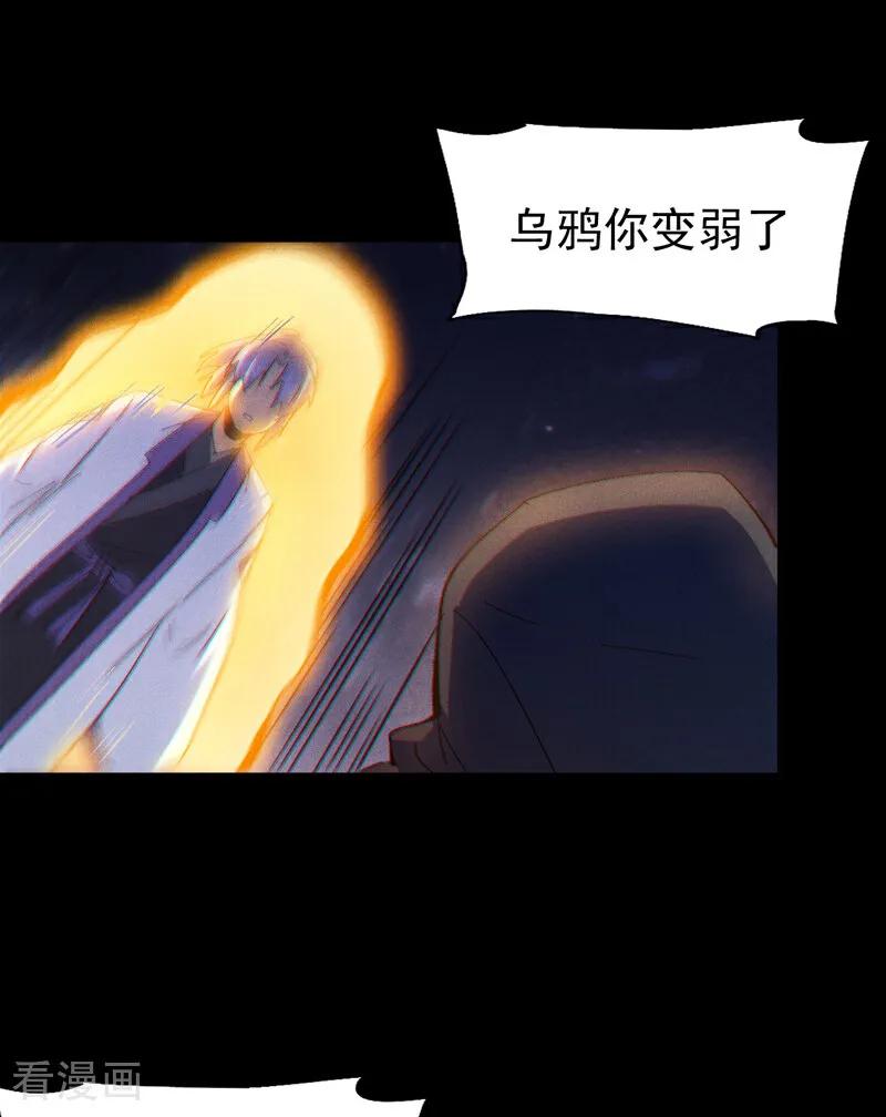 史上最强男主角 第197话 拴上 第5页