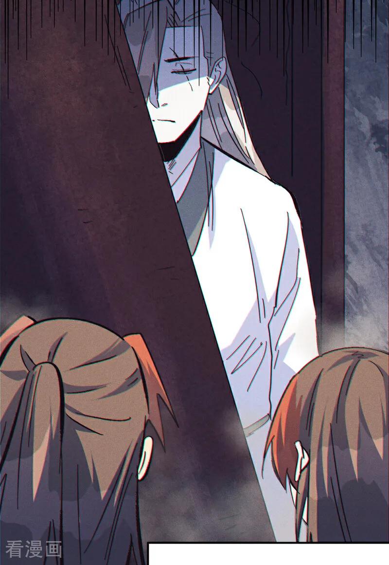 史上最强男主角 第198话 是个好人 第32页