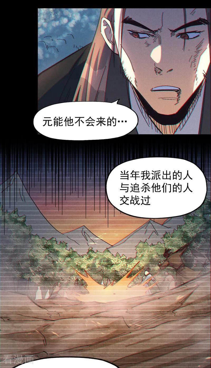 史上最强男主角 第198话 是个好人 第18页