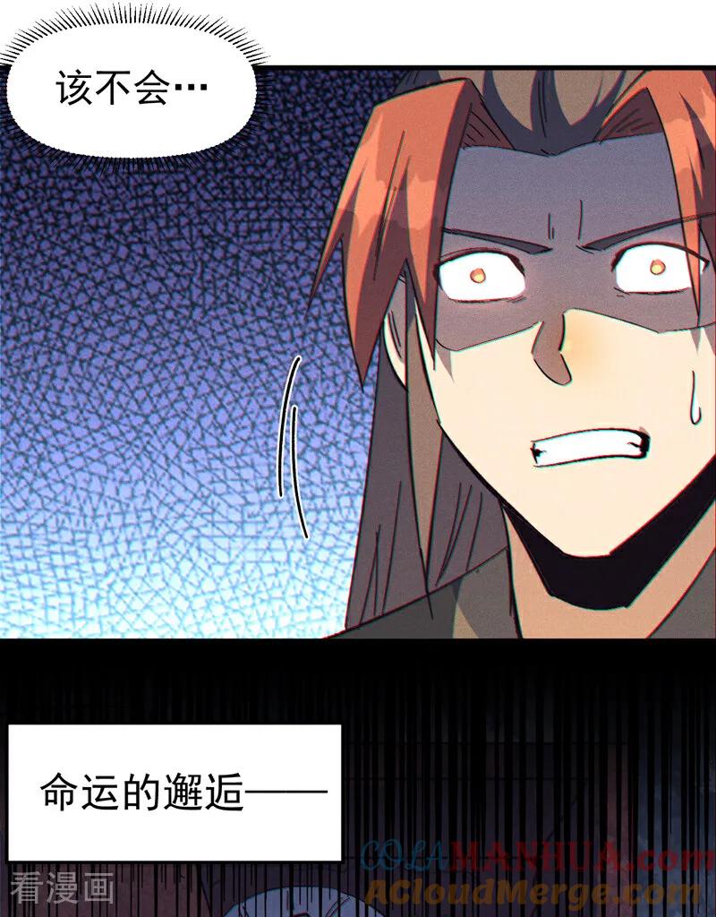史上最强男主角 第198话 是个好人 第31页
