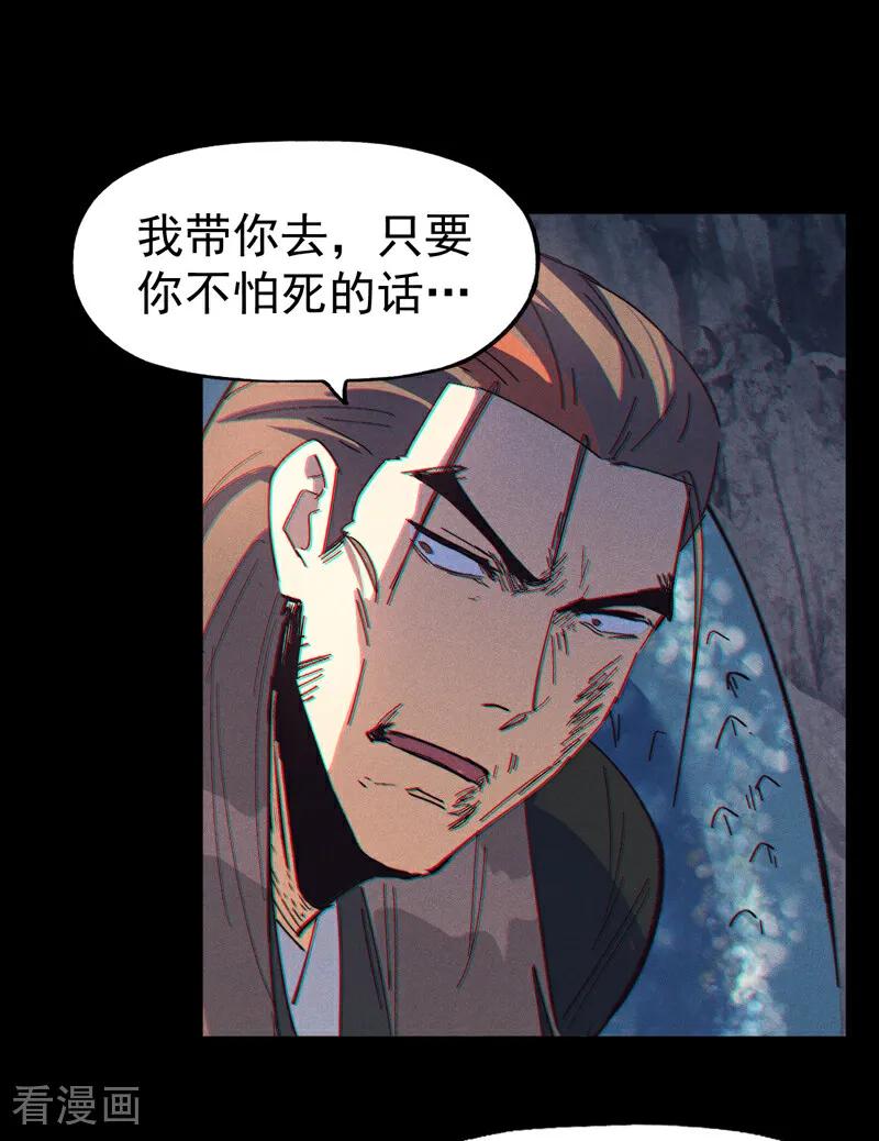 史上最强男主角 第198话 是个好人 第22页
