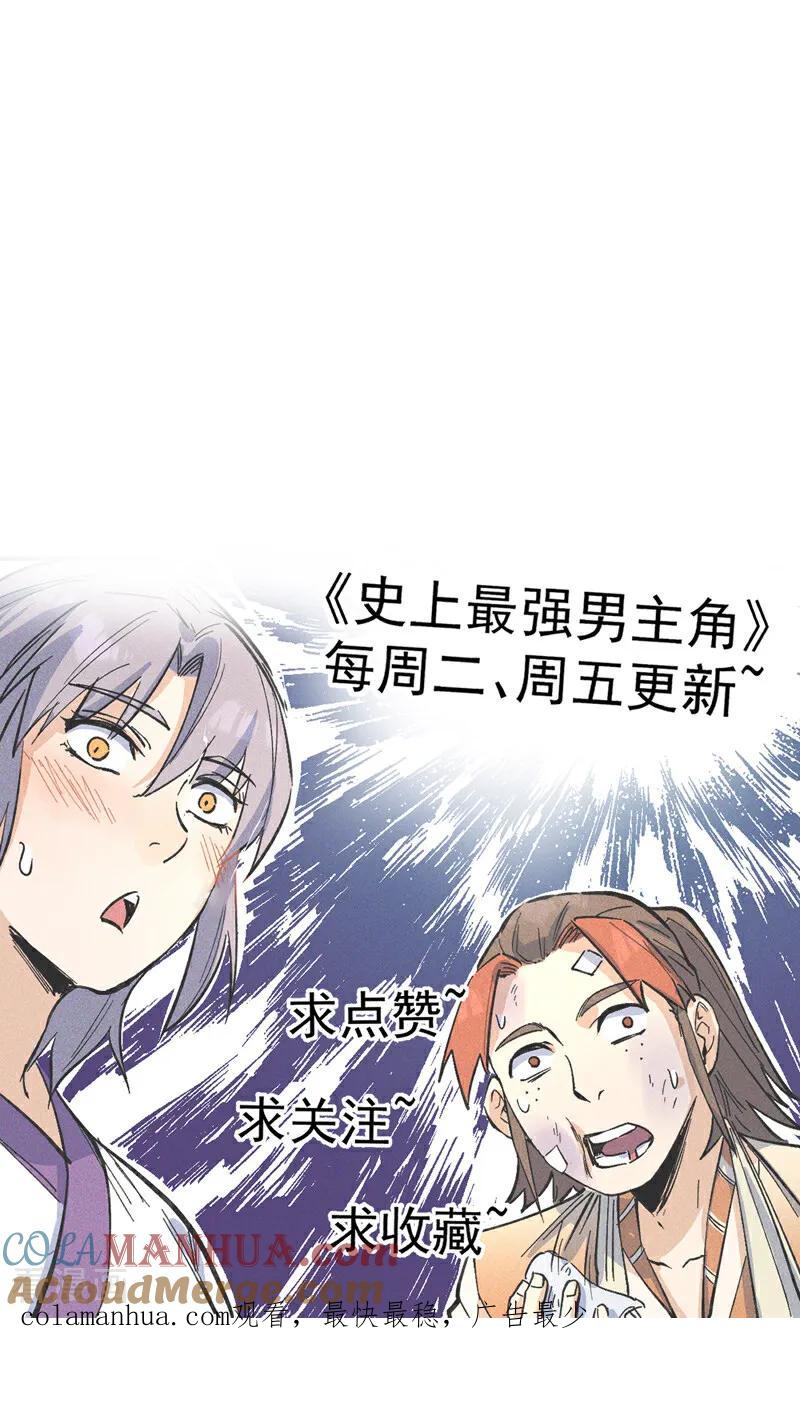 史上最强男主角 第198话 是个好人 第35页