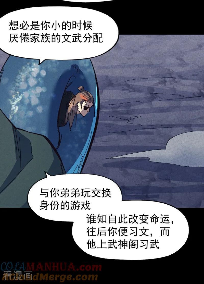 史上最强男主角 第198话 是个好人 第15页
