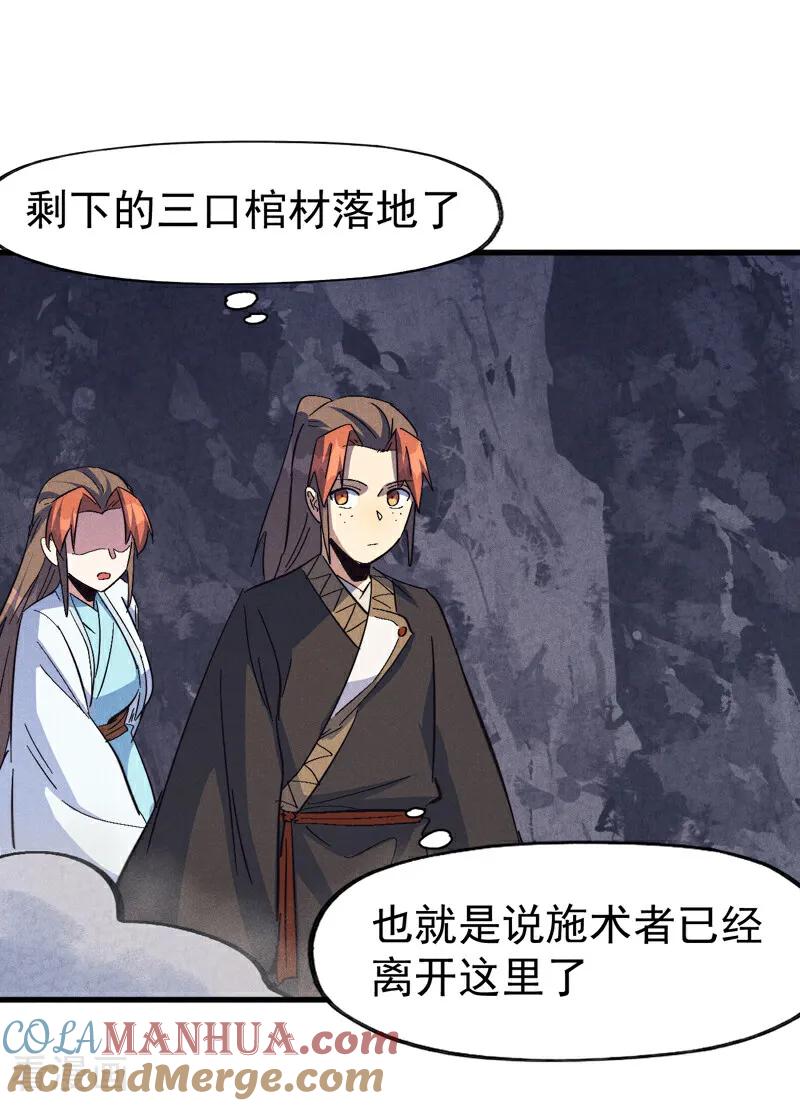 史上最强男主角 第198话 是个好人 第27页