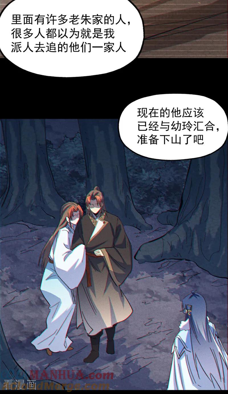 史上最强男主角 第198话 是个好人 第19页
