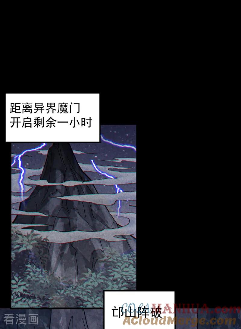 史上最强男主角 第198话 是个好人 第9页